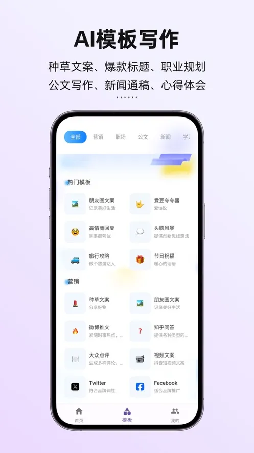 Ѷ��д��(AIд������)v1.1.1037 �ٷ�����