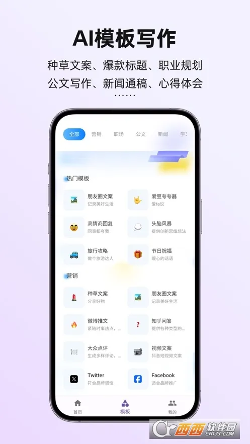 Ѷ��д��(AIд������)v1.1.1037 �ٷ�����