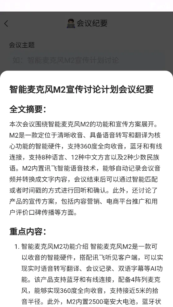 Ѷ��д��(AIд������)