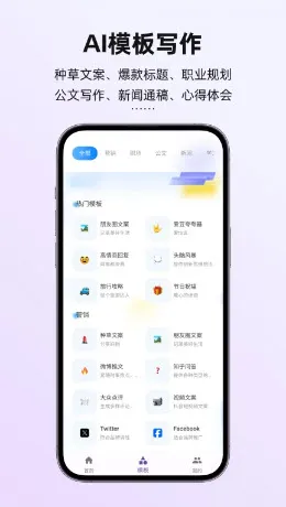 Ѷ��д��(AIд������)