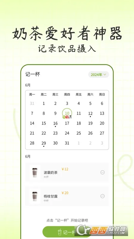 ��һ��2025���°汾v1.0.0 �ٷ�����