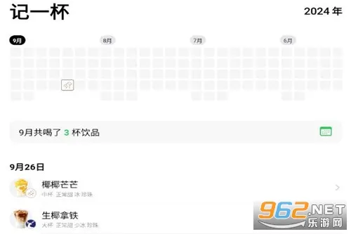 记一杯2025最新版本 记一杯2025最新版本