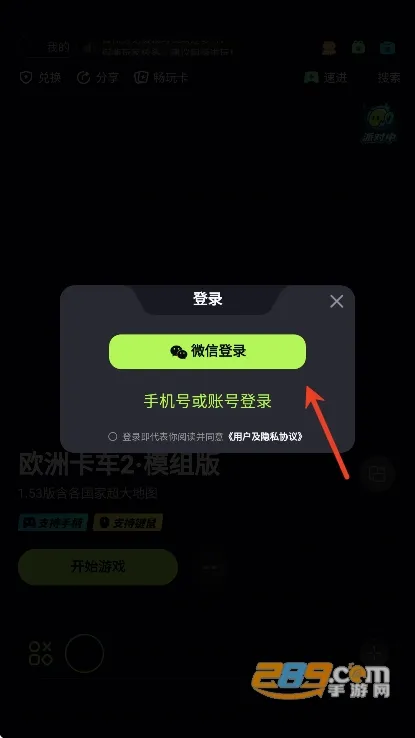 乐享快游最新手机版 乐享快游最新手机版