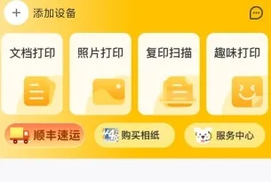 小白学习打印2025官方正版 小白学习打印2025官方正版