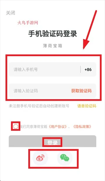薄荷宝箱(智能减肥助手) 薄荷宝箱(智能减肥助手)