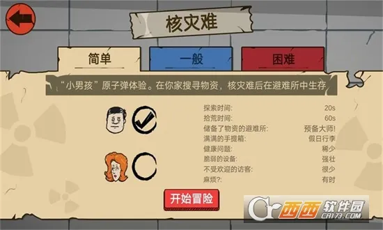 生存大爆炸安卓版手机版 生存大爆炸安卓版手机版