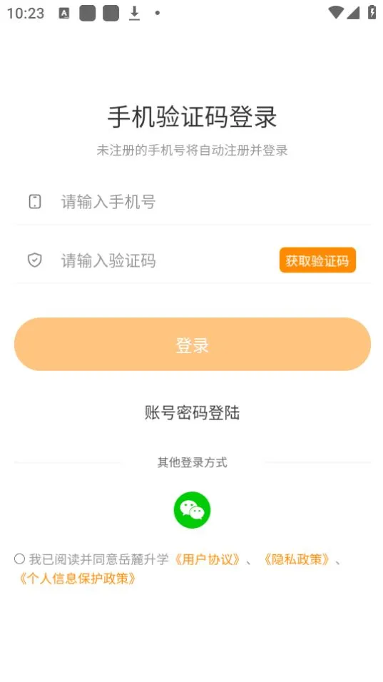 ��´��ѧ(����ѧϰƽ̨)v1.1.7 �ֻ���