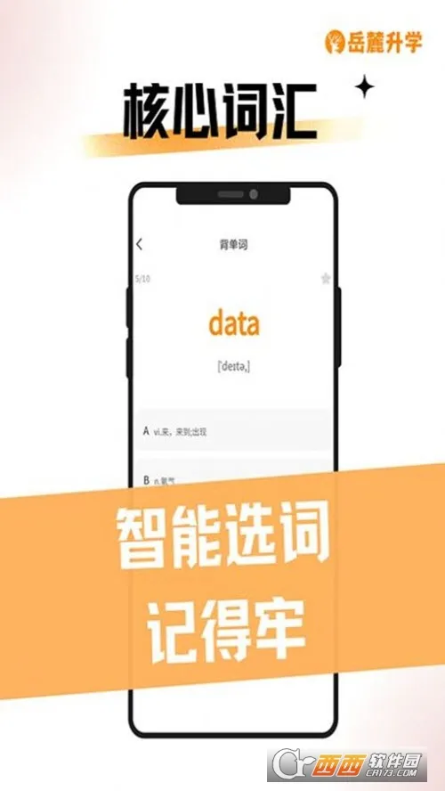 ��´��ѧ(����ѧϰƽ̨)v1.1.7 �ֻ���