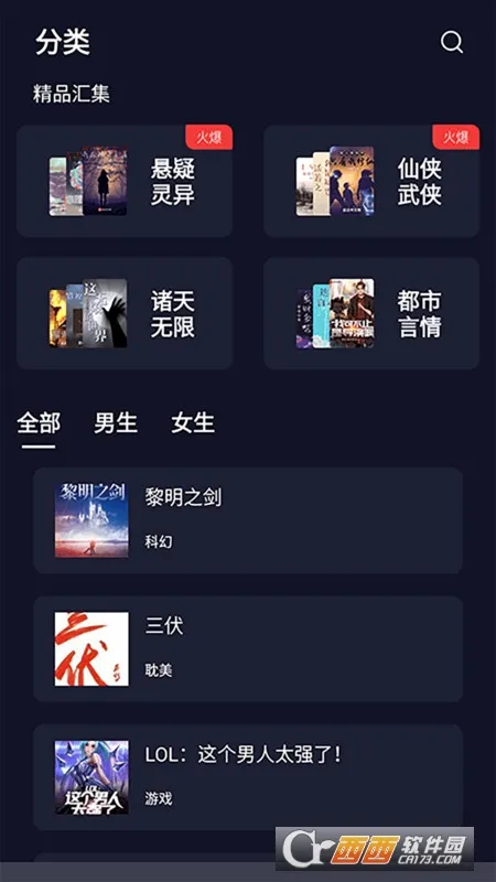 ҹ��С˵�Ķ���(ҹ��С˵�Ķ�)v1.1 ��Ѱ�