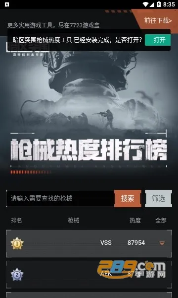 ����ͻΧǹе�ȶȹ��������ֻ���v1.0 �ٷ�����