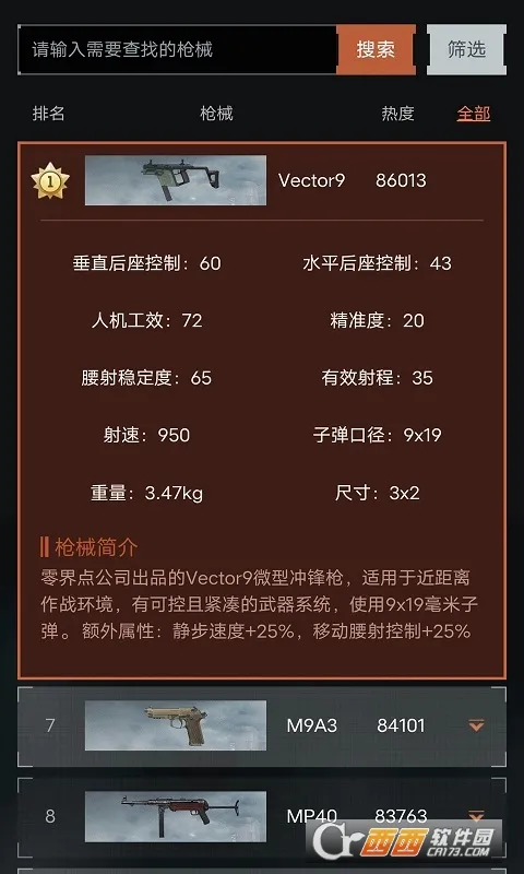 ����ͻΧǹе�ȶȹ��������ֻ���v1.0 �ٷ�����