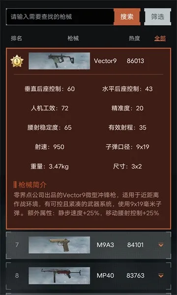 ����ͻΧǹе�ȶȹ��������ֻ���v1.0 �ٷ�����