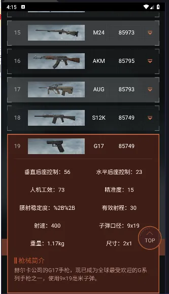 ����ͻΧǹе�ȶȹ��������ֻ���v1.0 �ٷ�����