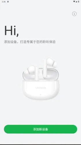 绿联耳机2025最新版本 绿联耳机2025最新版本