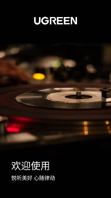 绿联耳机2025最新版本 绿联耳机2025最新版本