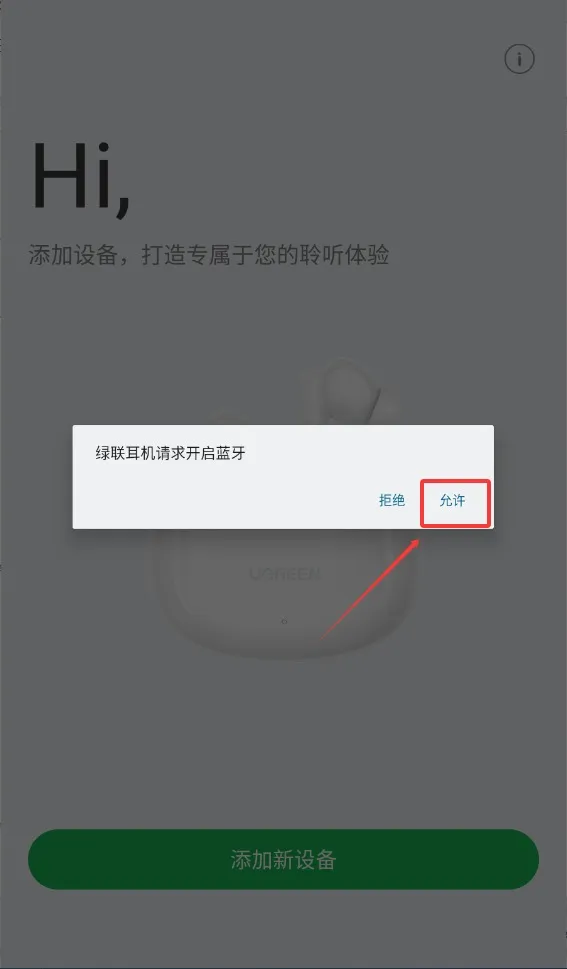 绿联耳机2025最新版本 绿联耳机2025最新版本