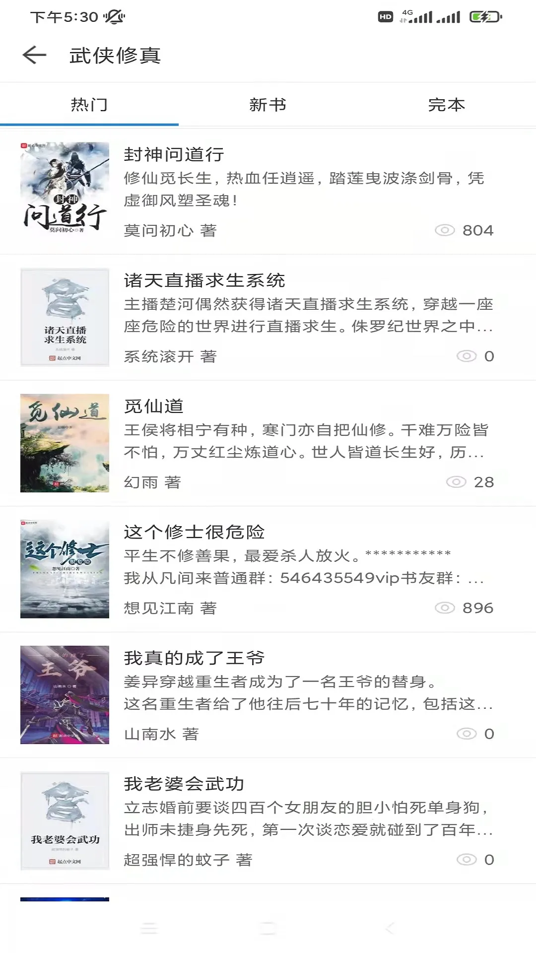 ���龫��(С˵�Ѷ���)v1.0.0 ��׿��