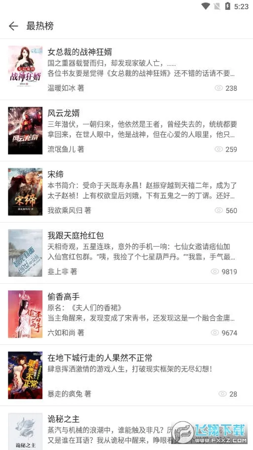 ���龫��(С˵�Ѷ���)v1.0.0 ��׿��