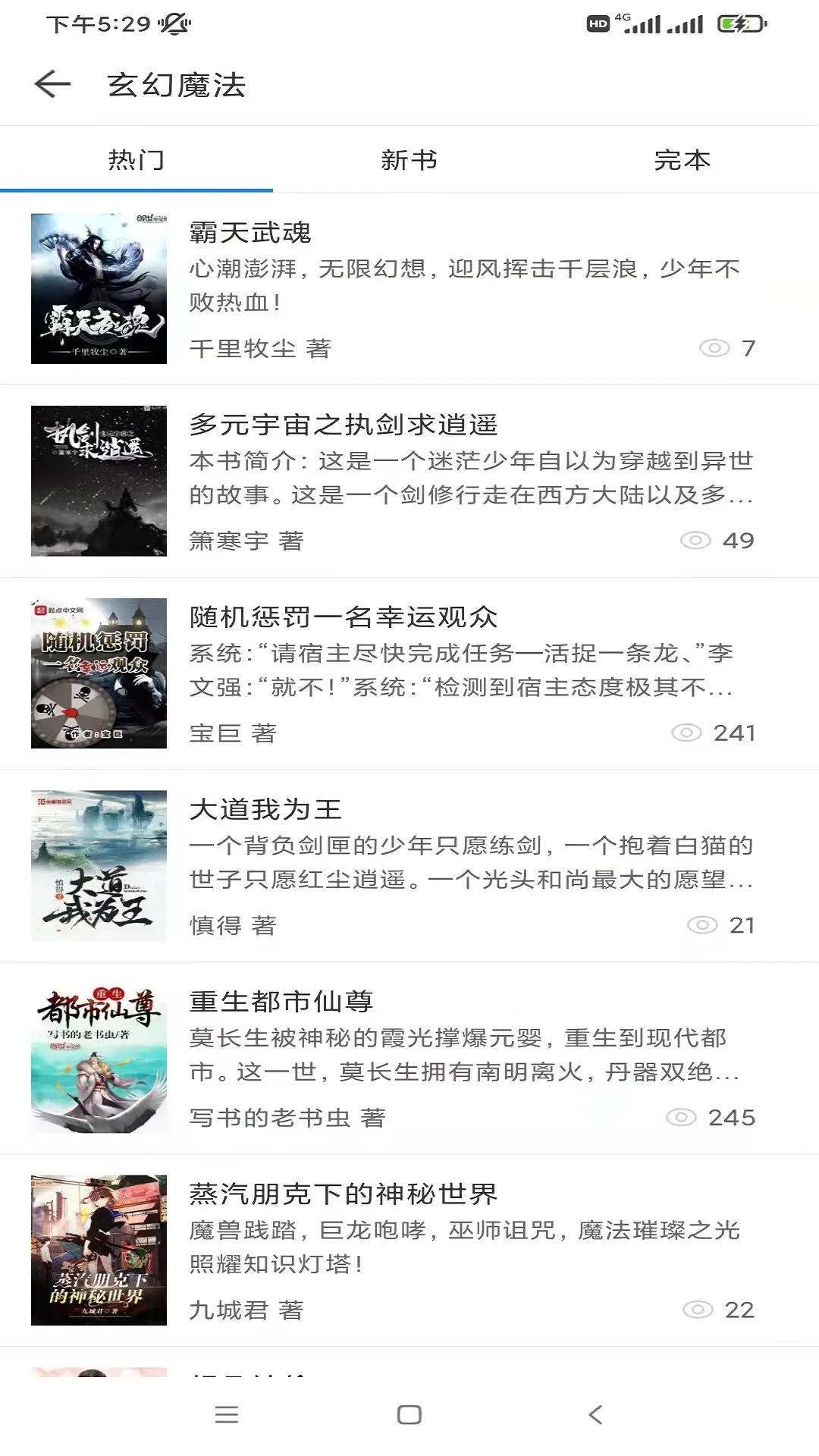 ���龫��(С˵�Ѷ���)v1.0.0 ��׿��