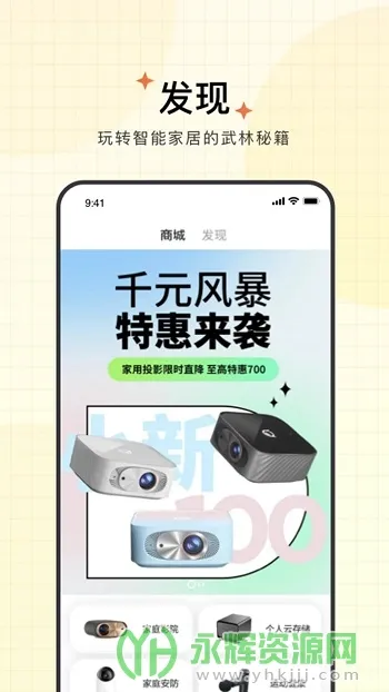 智享家2025官方正版 智享家2025官方正版