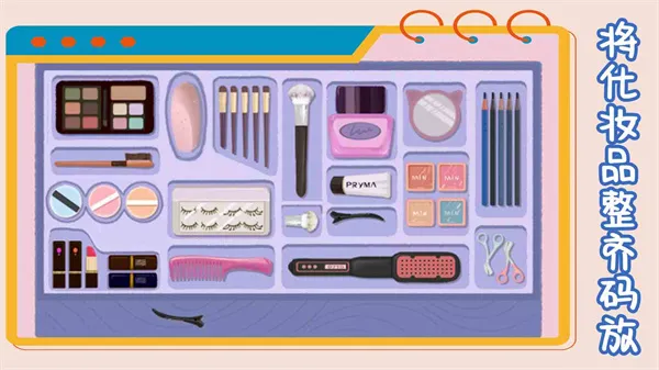 我的收纳模拟器最新手机版 我的收纳模拟器最新手机版