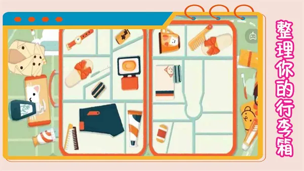 我的收纳模拟器最新手机版 我的收纳模拟器最新手机版