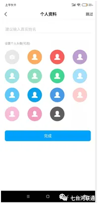 联通云会议2025官方最新版本 联通云会议2025官方最新版本