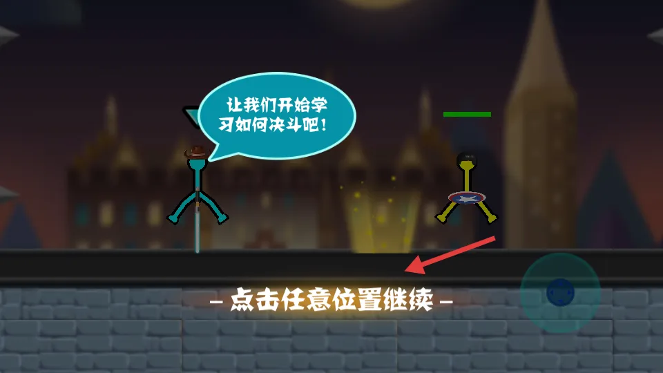 火柴人向前冲2025官方最新版本 火柴人向前冲2025官方最新版本