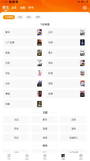 琅阅小说(小说阅读平台) 琅阅小说(小说阅读平台)