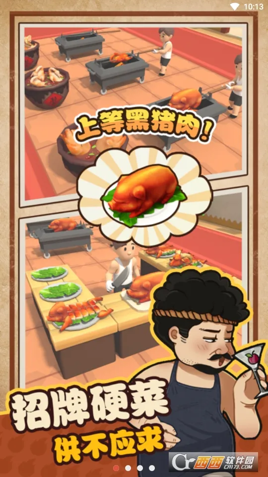 �Ҽ��и��տ�̯2025�ٷ����°汾v1.3.0 ��׿��