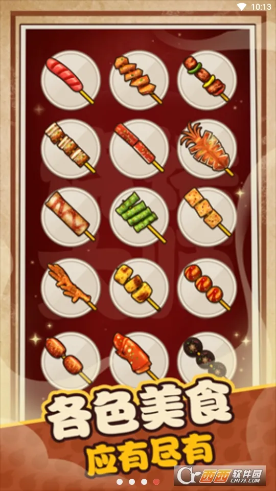 �Ҽ��и��տ�̯2025�ٷ����°汾v1.3.0 ��׿��