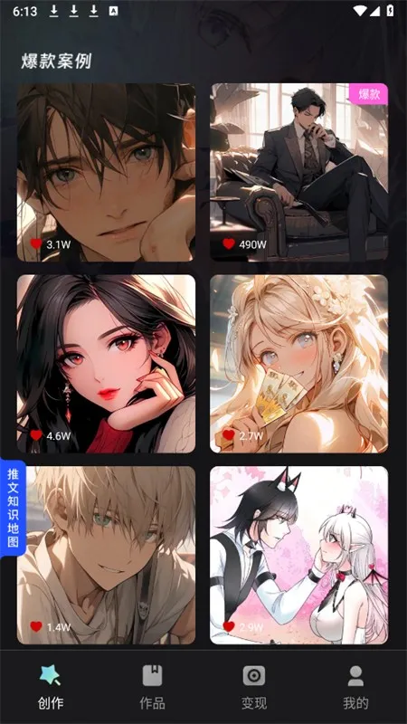 漫影快剪最新手机版 漫影快剪最新手机版