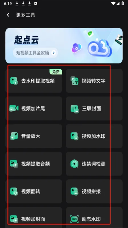 漫影快剪最新手机版 漫影快剪最新手机版