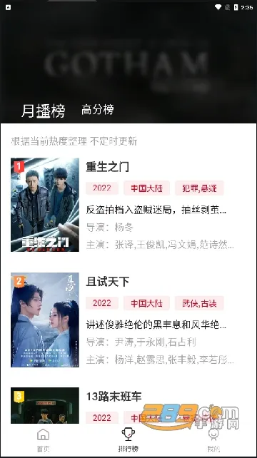 剧白白(免费追剧)截图