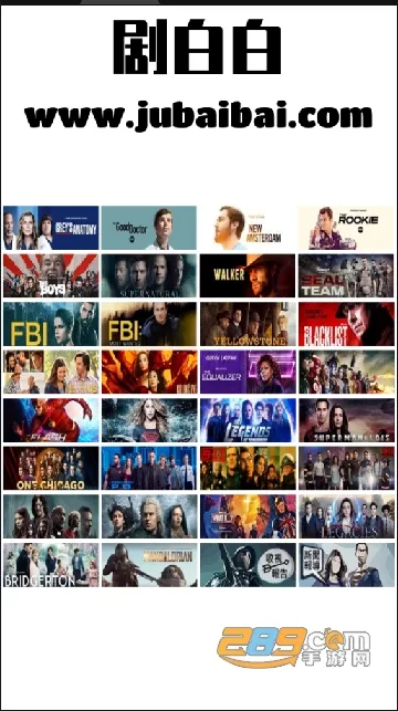 剧白白(免费追剧)截图