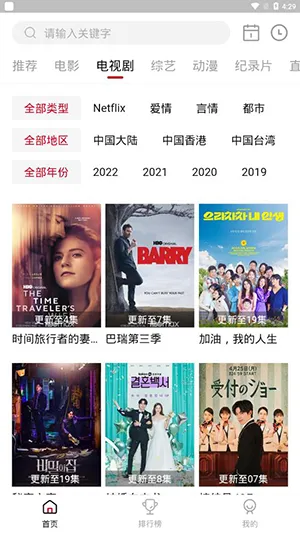 剧白白(免费追剧)截图