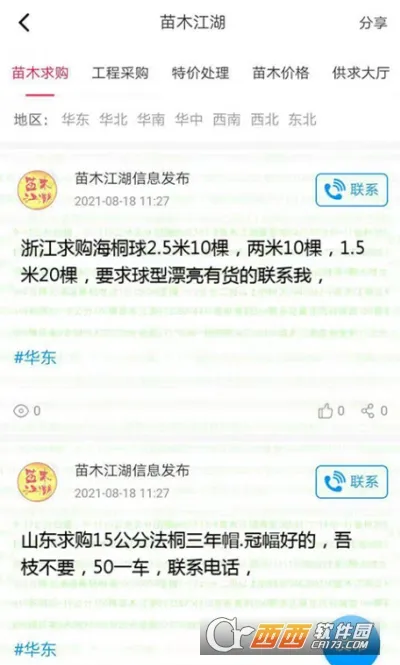 ��ľ����(��ľ����ƽ̨)v1.1.1 �ٷ�����