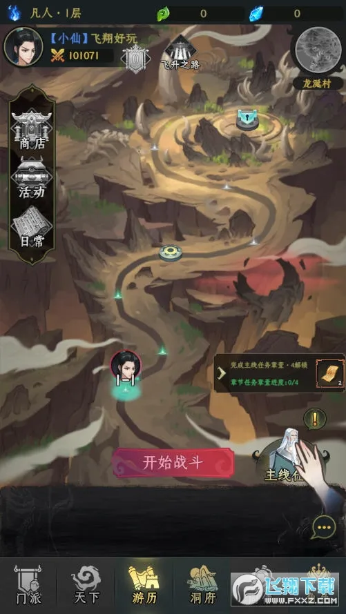 һ��������2025�ٷ����°汾v1.0.11 ��Ѱ�