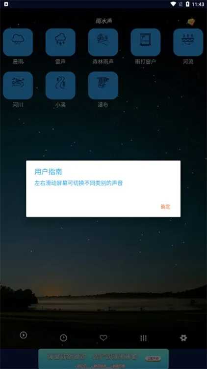 睡眠音乐(助眠白噪音) 睡眠音乐(助眠白噪音)