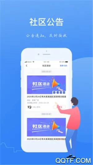 һӦ��԰(�����������)v1.2.34 �ֻ���