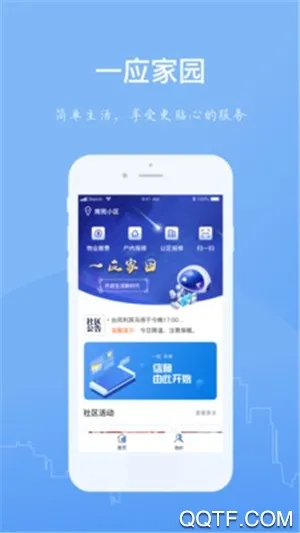 һӦ��԰(�����������)v1.2.34 �ֻ���