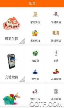 一应家园(社区生活服务) 一应家园(社区生活服务)