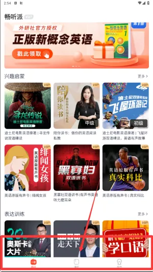 喜课(英语学习平台) 喜课(英语学习平台)