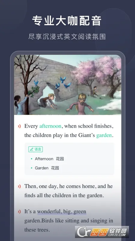 喜课(英语学习平台)截图