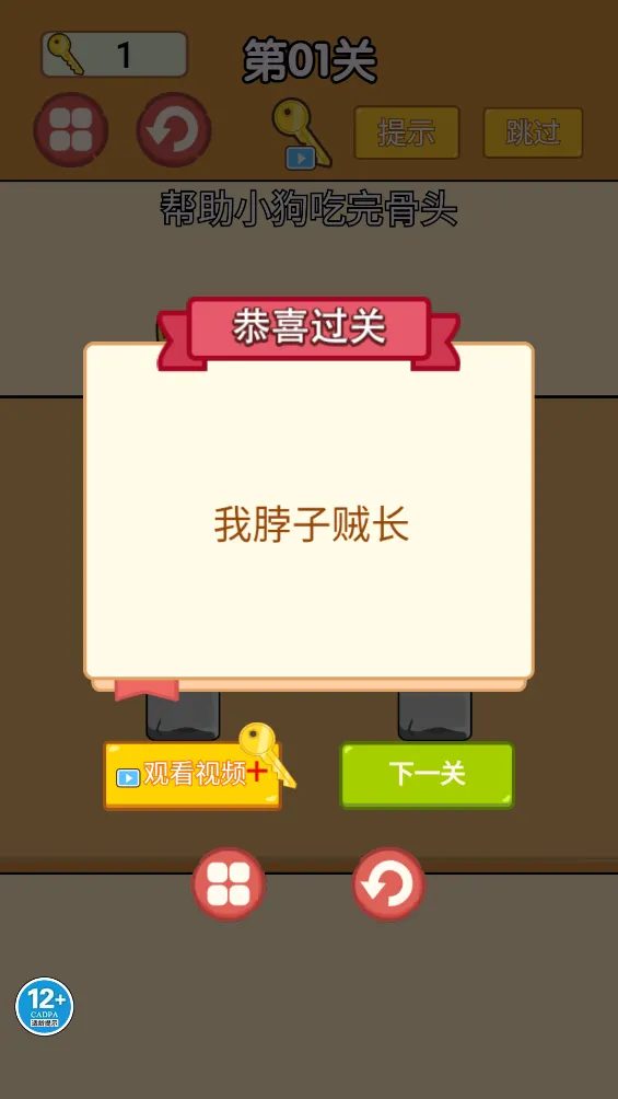 ����󴳹�(���߽�����Ϸ)v1.0 ��Ѱ�