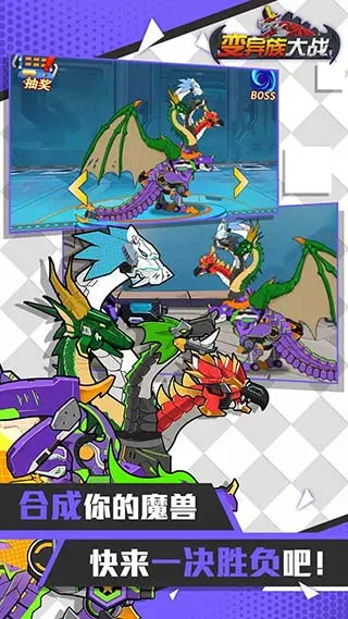 变异族大战(机甲对战游戏) 变异族大战(机甲对战游戏)