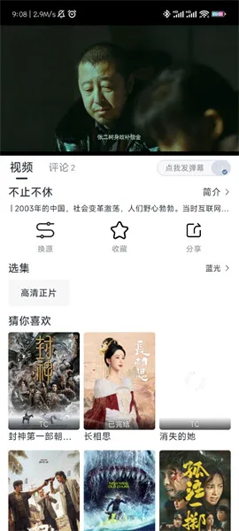 柚子fun(免费看剧软件) 柚子fun(免费看剧软件)