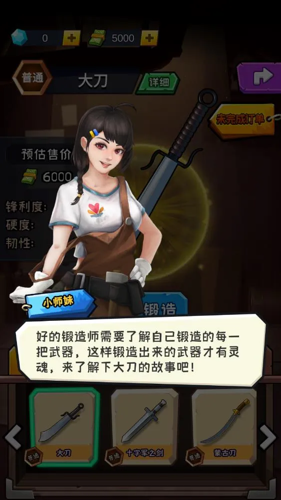 �͵���ʦ(ģ��͵���Ϸ)v1.0.0 �ֻ���