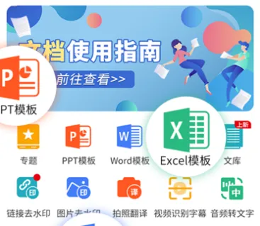 蘑菇易办公2025官方正版 蘑菇易办公2025官方正版