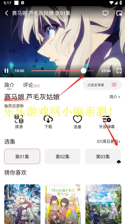 次元城动画(动漫追番平台) 次元城动画(动漫追番平台)